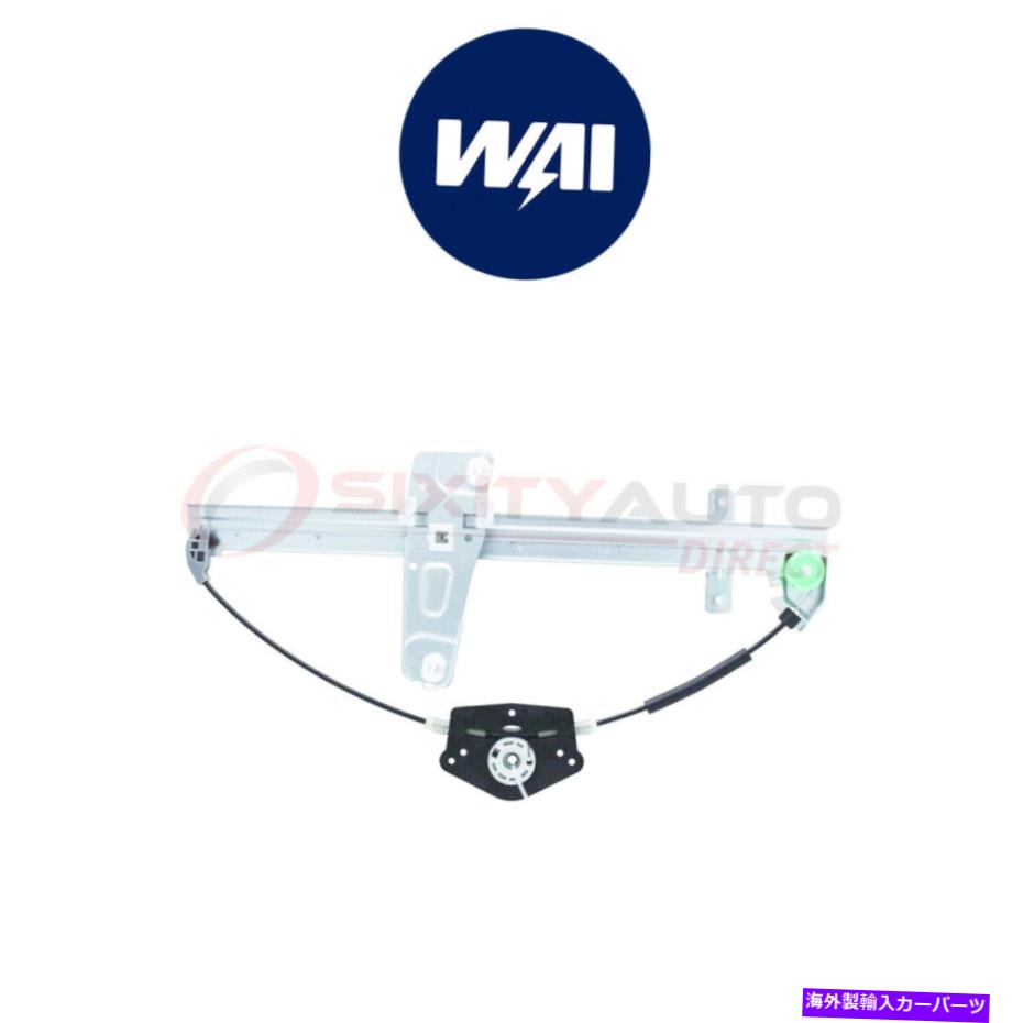 Power Window Regulator 2000-2004ジープグランドチェロキーBXのためWAI世界パワーパワーウィンドウレギュレータ WAI World Power Power Window Regulator for 2000-2004 Jeep Grand Cherokee bx 【並行輸入品】|カスタムパーツ WORLD倉庫