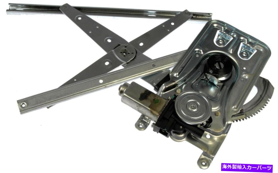 Power Window Regulator パワーウィンドウモーターとレギュレーターアセンブリフロント左ドーマン741から554 Power Window Motor and Regulator Assembly Front Left Dorman 741-554 【並行輸入品】