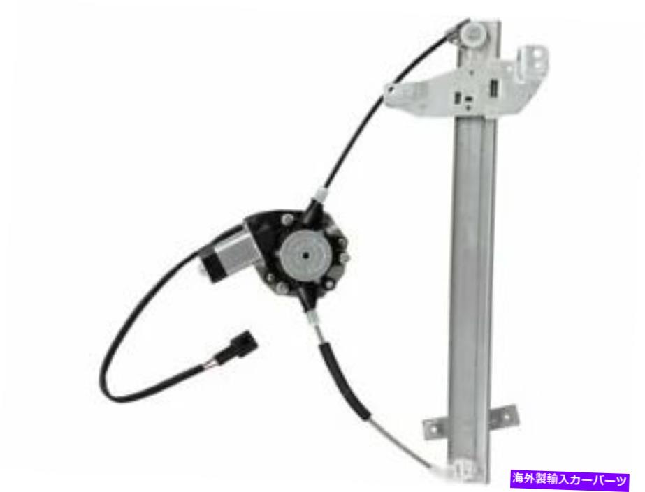 Power Window Regulator 25VD64P左フロントパワーウインドウレギュレーターとモーターアセンブリは、インパラリミテッドに適合します 25VD64P Front Left Power Window Regulator and Motor Assembly Fits Impala Limited 【並行輸入品】
