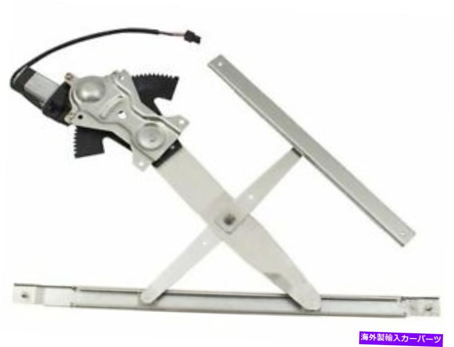 Power Window Regulator 81GH69P左フロントパワーウインドウレギュレーターとモーターアセンブリは、シボレーキャバリエに適合します 81GH69P Front Left Power Window Regulator and Motor Assembly Fits Chevy Cavalier 【並行輸入品】|カスタムパーツ WORLD倉庫