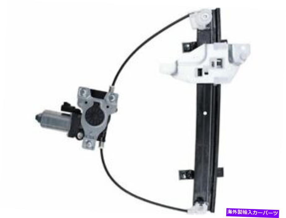 Power Window Regulator 84FN32Sリア左パワーウインドウレギュレーターとモーターアセンブリは、陰謀に適合します 84FN32S Rear Left Power Window Regulator and Motor Assembly Fits Intrigue 【並行輸入品】|カスタムパーツ WORLD倉庫