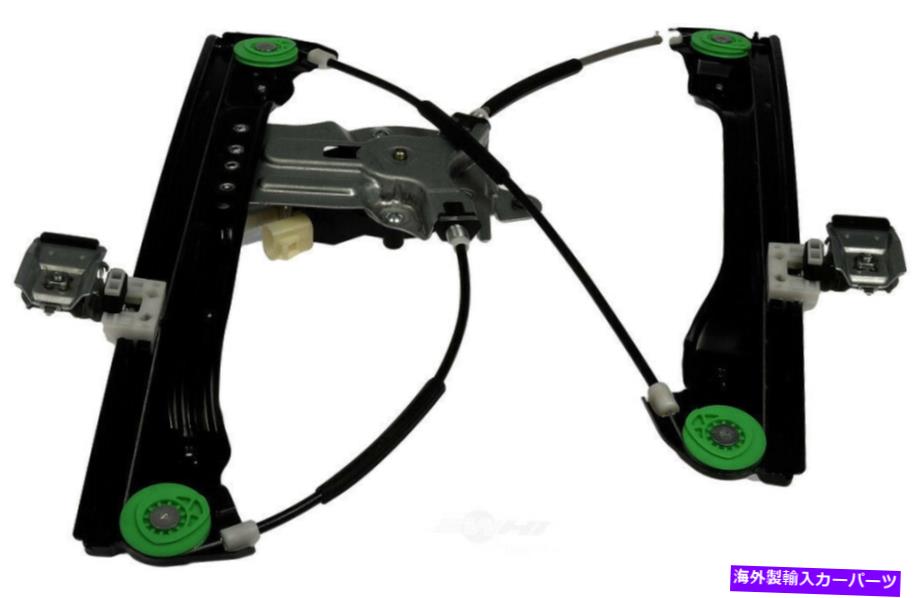 Power Window Regulator パワーウィンドウモーターとレギュレーターアセンブリ左フロントは10-12シボレークルーズに適合します Power Window Motor and Regulator Assembly Front Left fits 10-12 Chevrolet Cruze 【並行輸入品】