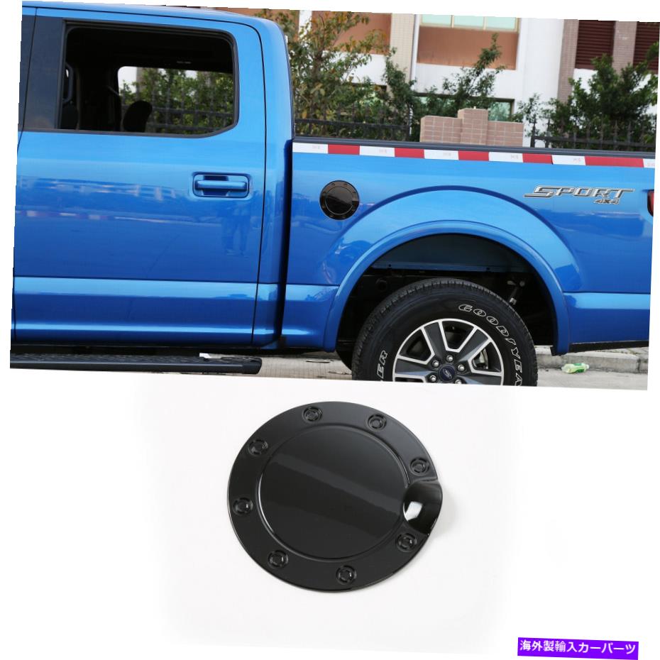 【楽天市場】GAS TANK FUEL フォードF150 2015+黒付属品のための燃料フィラーキャップガスタンクドアカバートリム Fuel