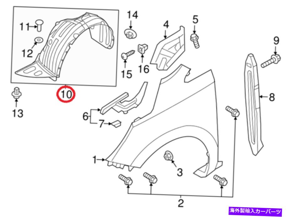 Fender Liner Splash 本物の起亜セドナフェンダーライナースプラッシュガードアセンブリフロント左OE 86811A9000 Genuine Kia Sedona Fender Liner Splash Guard Assembly Front Left OE 86811A9000 【並行輸入品】｜カスタムパーツ WORLD倉庫