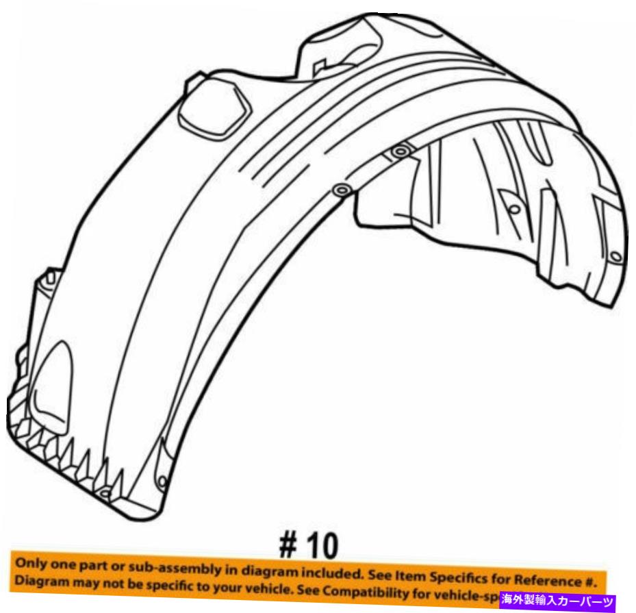 Fender Liner Splash FORD OEM 10-13通過接続フロントフェンダーライナースプラッシュシールド右2T1Z16102A FORD OEM 10-13 Transit Connect Front Fender Liner Splash Shield Right 2T1Z16102A 【並行輸入品】 42,757円