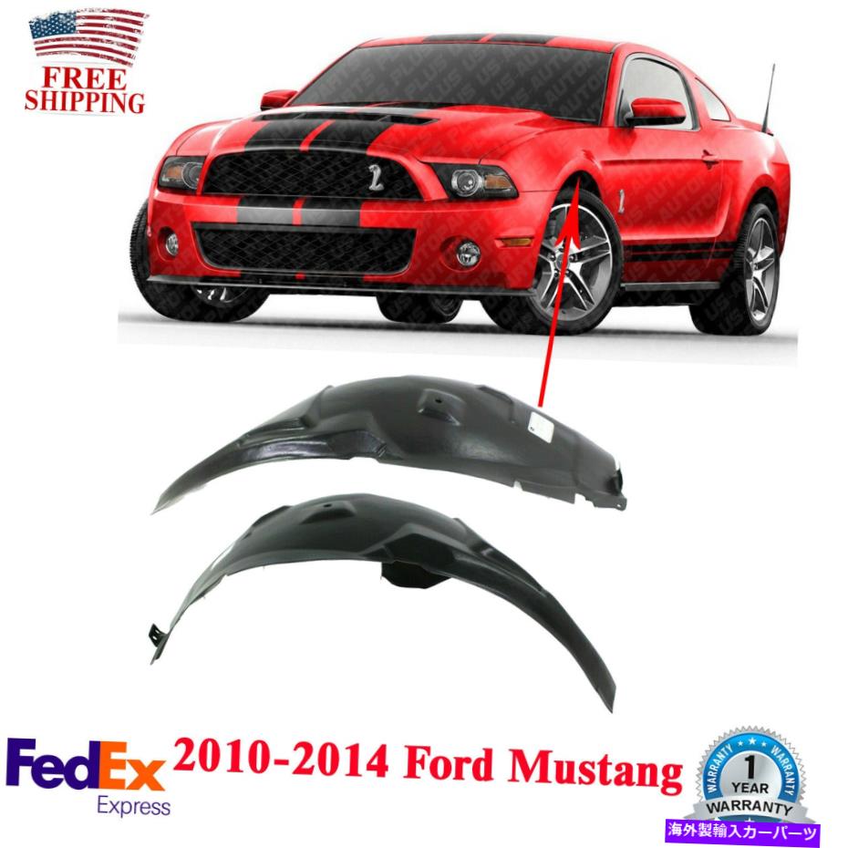 Fender Liner Splash 2010-2014フォードマスタングのために2フロントスプラッシュシールドフェンダーライナーLH&RHのセット Set of 2 Front Splash Shield Fender Liner LH & RH For 2010-2014 Ford Mustang 【並行輸入品】|カスタムパーツ WORLD倉庫