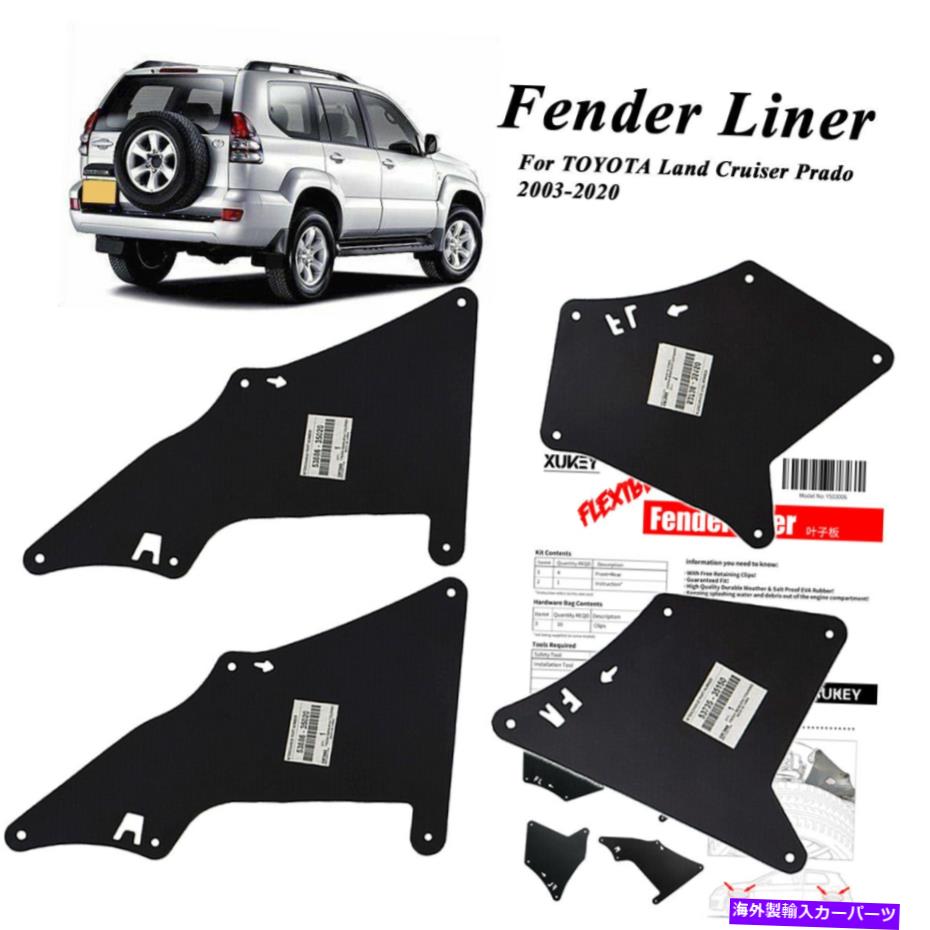 Fender Liner Splash 4X泥フラップスプラッシュライナーフェンダーインナーシールのFJランドクルーザープラド3月20日 4X Mud Flaps Splash Liner Fender Inner Seals For FJ Land Cruiser Prado 03-20 【並行輸入品】