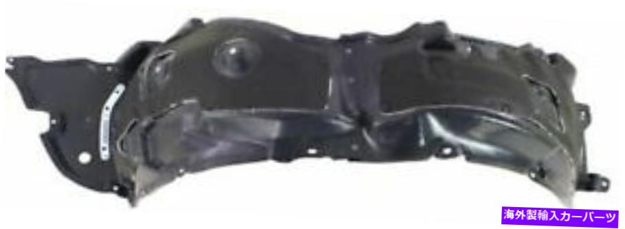 Fender Liner Splash 2011-2013レクサスIS250、IS350のための左フェンダーライナースプラッシュシールドLX1248116 Left Fender Liner Splash Shield LX1248116 for 2011-2013 Lexus IS250, IS350 【並行輸入品】｜カスタムパーツ WORLD倉庫