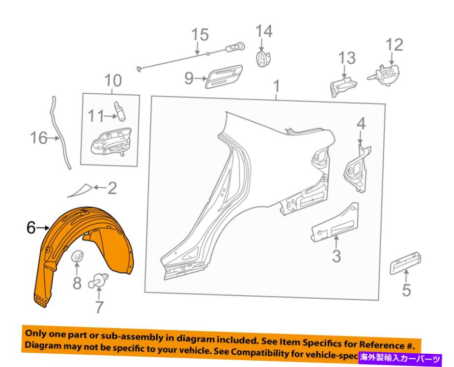 Fender Liner Splash メルセデスMERCEDES-BENZ OEM E350リアフェンダーライナースプラッシュシールド右2126905730 Mercedes MERCEDES-BENZ OEM E350 Rear-Fender Liner Splash Shield Right 2126905730 【並行輸入品】|カスタムパーツ WORLD倉庫