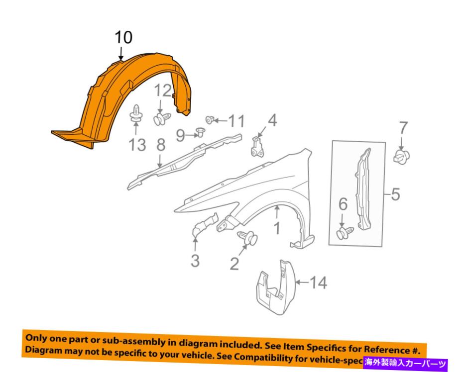 Fender Liner Splash アキュラHONDA OEM 9月14日TSX-フロントフェンダーライナースプラッシュシールド左74150TL2A10 Acura HONDA OEM 09-14 TSX-Front Fender Liner Splash Shield Left 74150TL2A10 【並行輸入品】｜カスタムパーツ WORLD倉庫