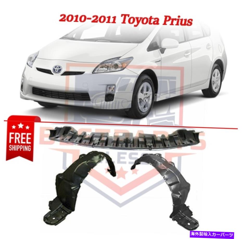 Fender Liner Splash 2010-2011トヨタプリウスのための新しいフロントフェンダーライナー＆アンダーカバースプラッシュガードの設定 NEW Front Fender Liner & Undercover Splash Guard Set for 2010-2011 Toyota Prius 【並行輸入品】