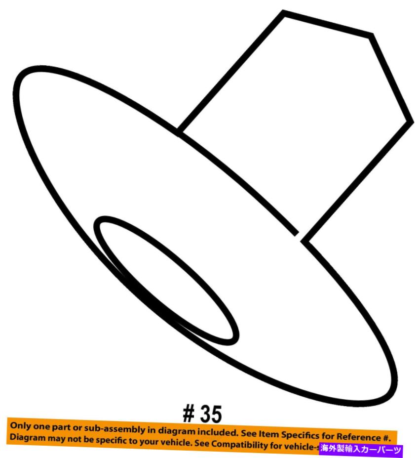 Fender Liner Splash FORD OEM-フェンダーライナースプラッシュシールドリテーナN806113S FORD OEM-Fender Liner Splash Shield Retainer N806113S 【並行輸入品】｜カスタムパーツ WORLD倉庫