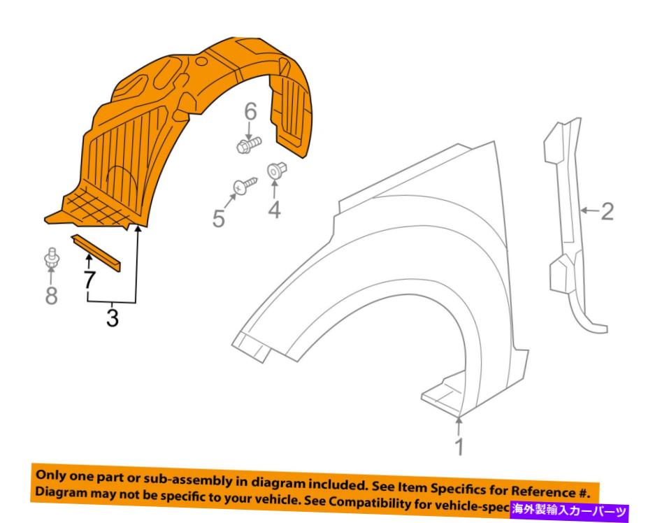 Fender Liner Splash HYUNDAI OEM 2013 Veloster-フロントフェンダーライナースプラッシュシールド右868122V500 HYUNDAI OEM 2013 Veloster-Front Fender Liner Splash Shield Right 868122V500 【並行輸入品】｜カスタムパーツ WORLD倉庫 44,220円