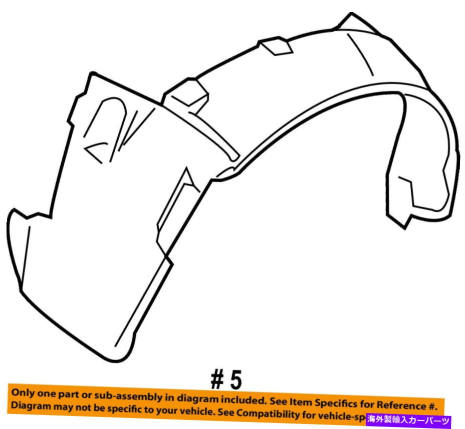 Fender Liner Splash クライスラーOEM-フロントフェンダーライナースプラッシュシールド左5008677AB CHRYSLER OEM-Front Fender Liner Splash Shield Left 5008677AB 【並行輸入品】｜カスタムパーツ WORLD倉庫
