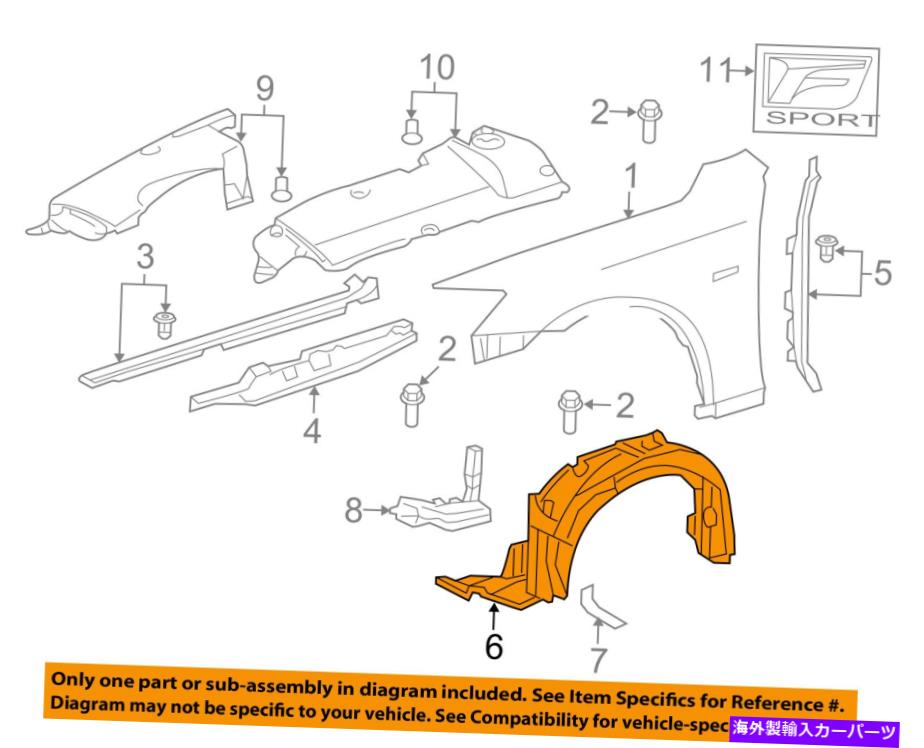 Fender Liner Splash レクサストヨタOEM 10-15 IS350-フロントフェンダーライナースプラッシュシールド右5380553050 Lexus TOYOTA OEM 10-15 IS350-Front Fender Liner Splash Shield Right 5380553050 【並行輸入品】