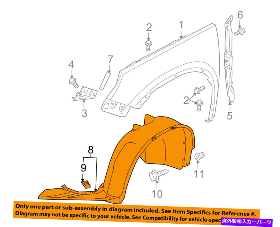 Fender Liner Splash VWフォルクスワーゲンOEM 09-11ティグアン、フロントフェンダーライナースプラッシュシールド右5N0805912A VW VOLKSWAGEN OEM 09-11 Tiguan-Front Fender Liner Splash Shield Right 5N0805912A 【並行輸入品】｜カスタムパーツ WORLD倉庫
