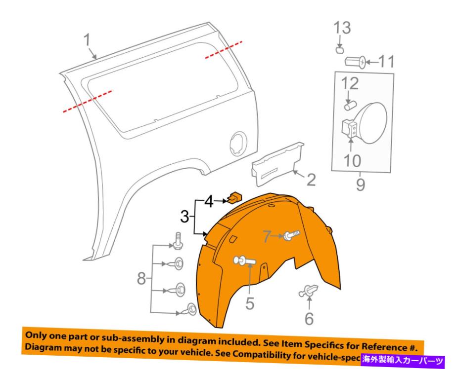 Fender Liner Splash GM OEMリアフェンダーライナースプラッシュシールド右15938664 GM OEM Rear-Fender Liner Splash Shield Right 15938664 【並行輸入品】