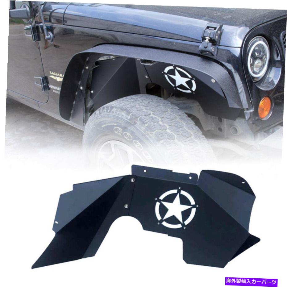 Fender Liner Splash ラングラーJK JKU 2007-2017スチールスプラッシュガード用フロントインナーフェンダーライナー Front Inner Fender Liners for Wrangler JK JKU 2007-2017 Steel Splash Guards 【並行輸入品】