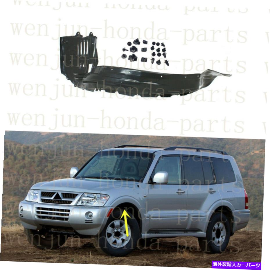 Fender Liner Splash 左フロントフェンダーライナースプラッシュガードのために三菱パジェロV73 V75 V77 V78 V64 Left Front Fender Liner Splash Guard For Mitsubishi Pajero V73 V75 V77 V78 V64 【並行輸入品】