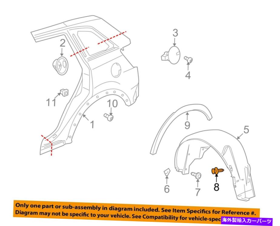 Fender Liner Splash GM OEM-フェンダーライナースプラッシュシールドリテーナ94535928 GM OEM-Fender Liner Splash Shield Retainer 94535928 【並行輸入品】|カスタムパーツ WORLD倉庫