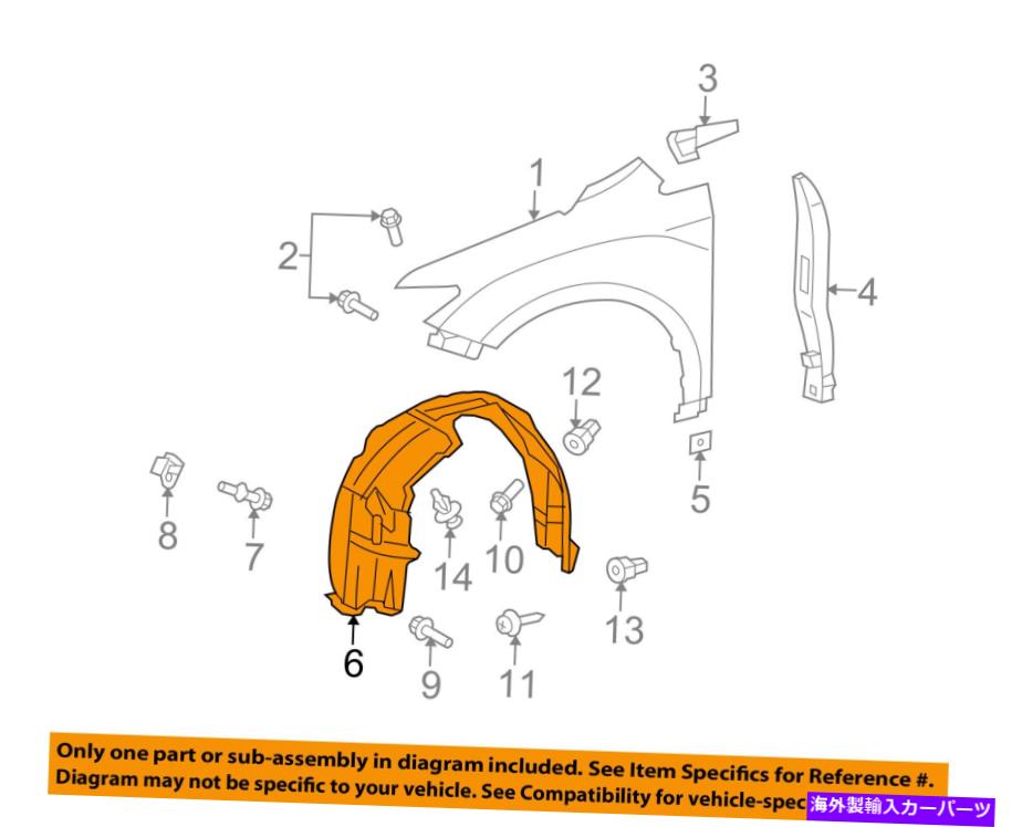 Fender Liner Splash TOYOTA OEM 12-15 Venza、フロントフェンダーライナースプラッシュシールド左538760T020 TOYOTA OEM 12-15 Venza-Front Fender Liner Splash Shield Left 538760T020 【並行輸入品】