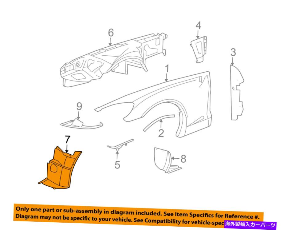 Fender Liner Splash シボレーGM OEM 5月13日コルベット、フロントフェンダーライナースプラッシュシールド左15233301 Chevrolet GM OEM 05-13 Corvette-Front Fender Liner Splash Shield Left 15233301 【並行輸入品】|カスタムパーツ WORLD倉庫