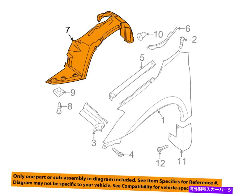 【楽天市場】Fender Liner Splash NISSAN OEM 8月13日アルティマ・フロントフェンダーライナースプラッシュシールド