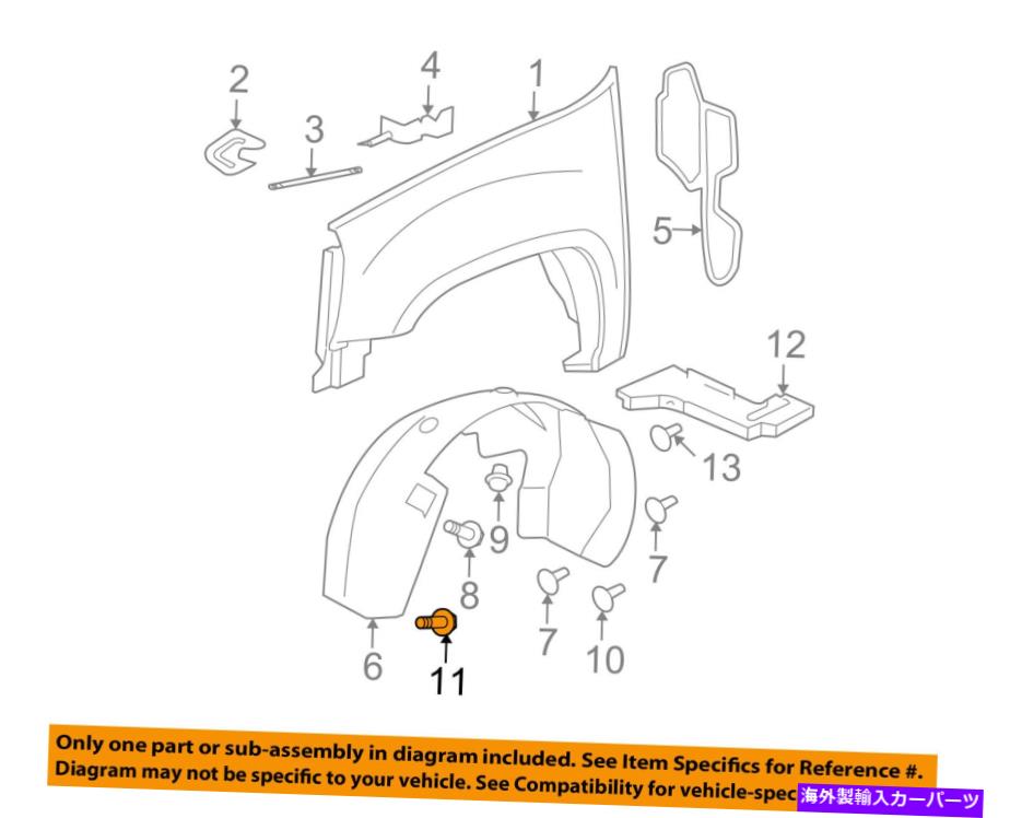 Fender Liner Splash GM OEM-フェンダーライナースプラッシュシールドボルト11570498 GM OEM-Fender Liner Splash Shield Bolt 11570498 【並行輸入品】|カスタムパーツ WORLD倉庫