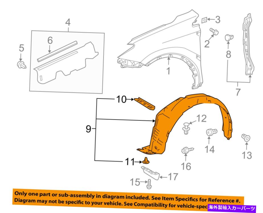 Fender Liner Splash TOYOTA OEM 13-16 RAV4-フロントフェンダーライナースプラッシュシールド右538750R060 TOYOTA OEM 13-16 RAV4-Front Fender Liner Splash Shield Right 538750R060 【並行輸入品】｜カスタムパーツ WORLD倉庫