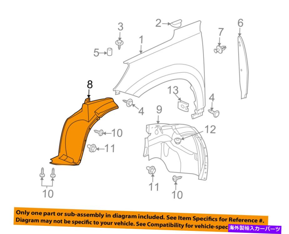 Fender Liner Splash 土星GM OEM-フロントフェンダーライナーインナースプラッシュシールドガード右25965596 Saturn GM OEM-Front Fender Liner Inner Splash Shield Guard Right 25965596 【並行輸入品】｜カスタムパーツ WORLD倉庫