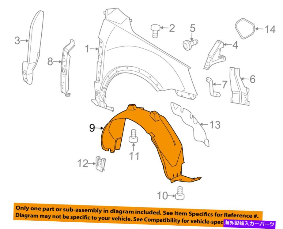 Fender Liner Splash GM OEM-フロントフェンダーライナースプラッシュシールド左22890052 GM OEM-Front Fender Liner Splash Shield Left 22890052 【並行輸入品】|カスタムパーツ WORLD倉庫