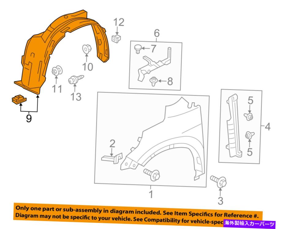 Fender Liner Splash HONDA OEM 12-16 CR-V-フロントフェンダーライナースプラッシュシールド左74150T0AA00 HONDA OEM 12-16 CR-V-Front Fender Liner Splash Shield Left 74150T0AA00 【並行輸入品】｜カスタムパーツ WORLD倉庫