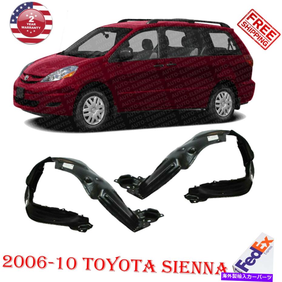 Fender Liner Splash 6月10日トヨタシエナLH＆RHサイドのために、2つのフロントスプラッシュシールドフェンダーライナーのセット Set of 2 Front Splash Shield Fender Liners, For 06-10 Toyota Sienna LH & RH Side 【並行輸入品】