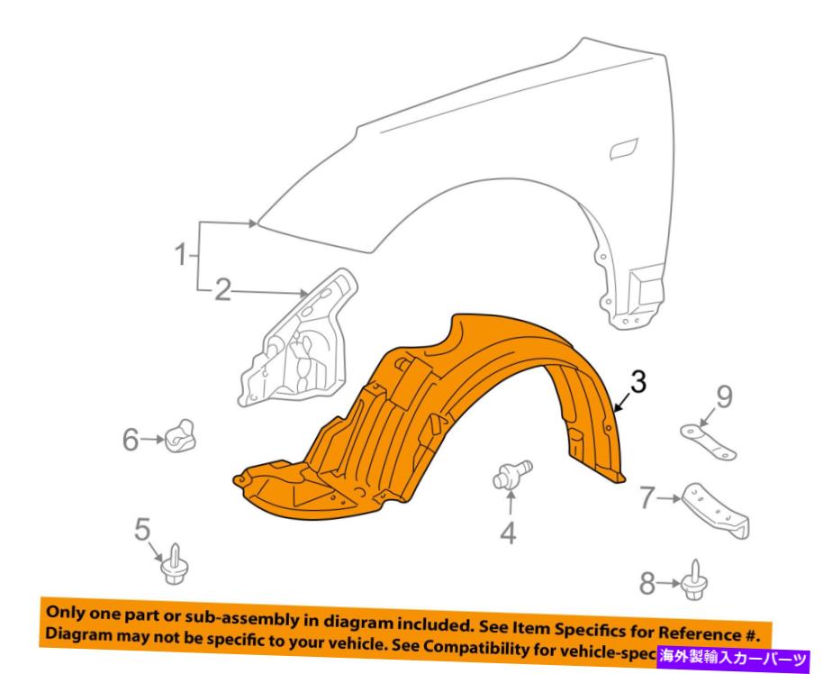 Fender Liner Splash TOYOTA OEM 00-05セリカ・フロントフェンダーライナースプラッシュシールド左5387620380 TOYOTA OEM 00-05 Celica-Front Fender Liner Splash Shield Left 5387620380 【並行輸入品】｜カスタムパーツ WORLD倉庫