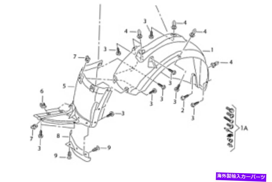 Fender Liner Splash アウディA3 06から13 OEMフェンダーライナースプラッシュガード8P0821172Gフロント右純正 Audi A3 06 - 13 OEM Fender Liner Splash Guard 8P0821172G Front Right GENUINE 【並行輸入品】｜カスタムパーツ WORLD倉庫