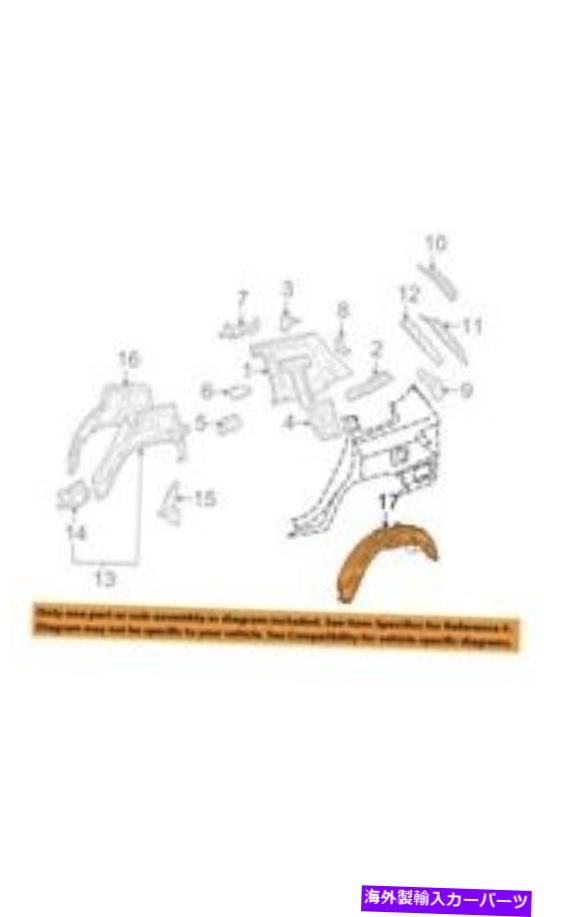 Fender Liner Splash TOYOTA OEM 8月13日ハイランダーリアフェンダーライナースプラッシュシールド右656370E030 TOYOTA OEM 08-13 Highlander Rear-Fender Liner Splash Shield Right 656370E030 【並行輸入品】｜カスタムパーツ WORLD倉庫 32,604円