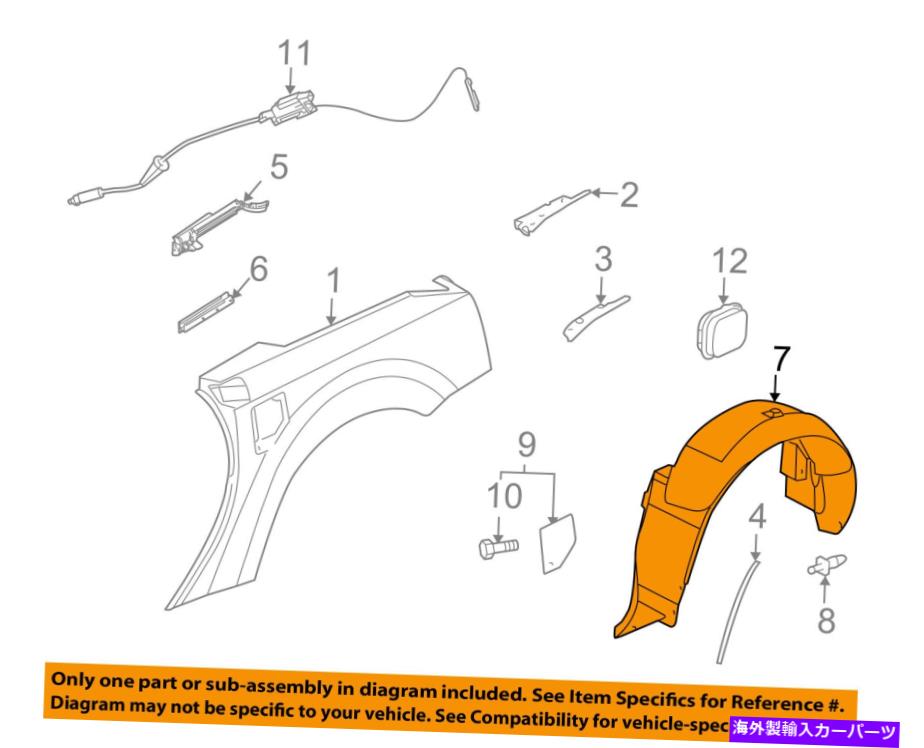 Fender Liner Splash キャデラックGM OEM 04-09 XLRリアフェンダーライナースプラッシュシールド右15219149 Cadillac GM OEM 04-09 XLR Rear-Fender Liner Splash Shield Right 15219149 【並行輸入品】｜カスタムパーツ WORLD倉庫