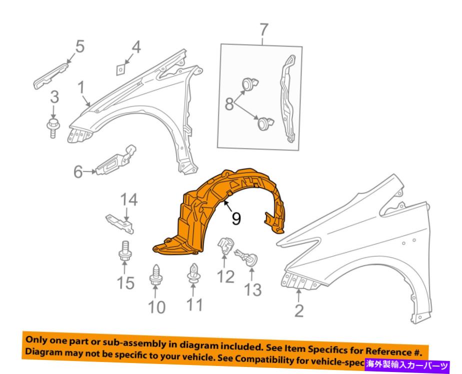 Fender Liner Splash TOYOTA OEM 10-15プリウス・フロントフェンダーライナースプラッシュシールド右5387547030 TOYOTA OEM 10-15 Prius-Front Fender Liner Splash Shield Right 5387547030 【並行輸入品】｜カスタムパーツ WORLD倉庫