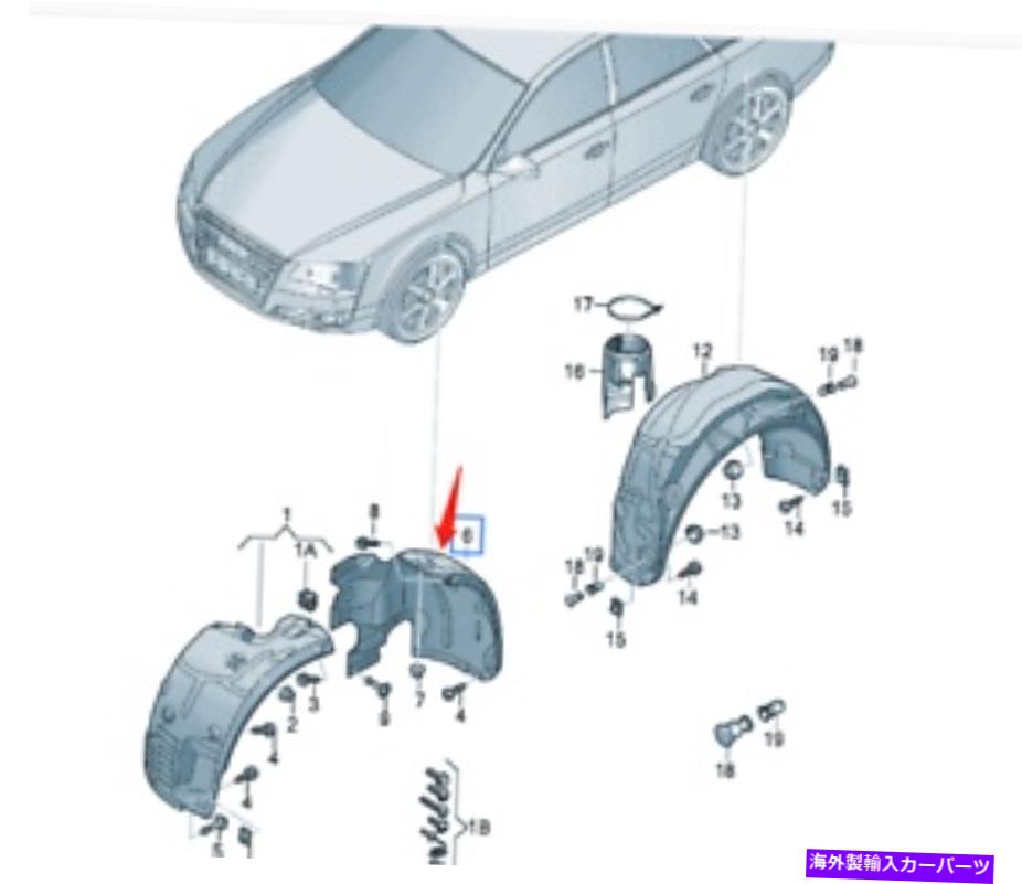 Fender Liner Splash スプラッシュシールドライナー用アウディA8 D4 4H0821192Eリア右本物の新しいフェンダー Genuine New Fender Splash Shield Liner For Audi A8 D4 4H0821192E Rear Right 【並行輸入品】｜カスタムパーツ WORLD倉庫 43,830円