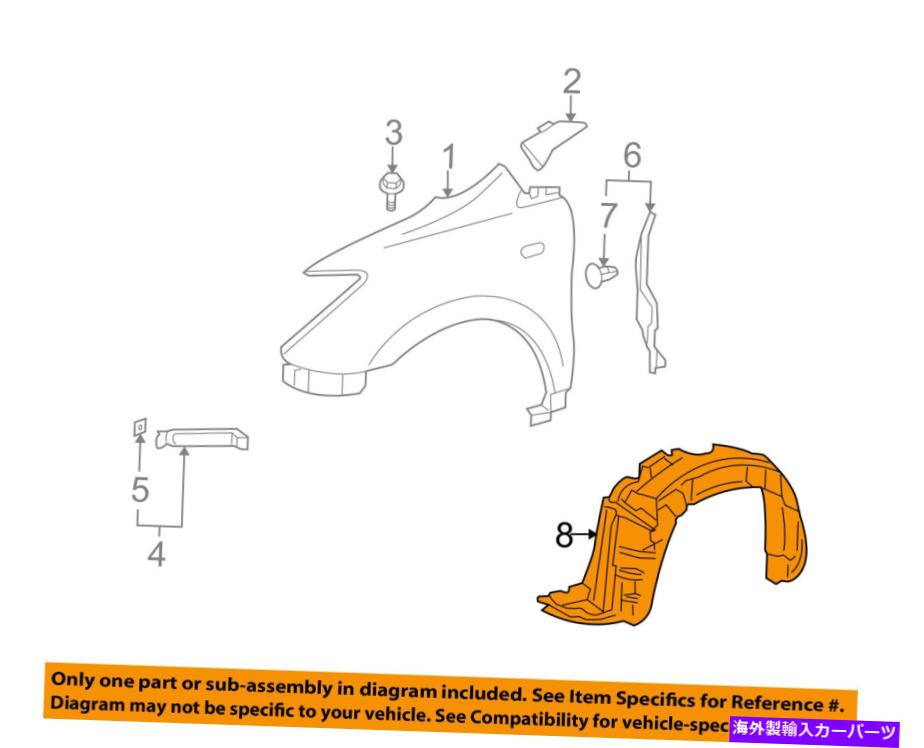 Fender Liner Splash サイオントヨタOEM 04-06 XA-フロントフェンダーライナースプラッシュシールド左5387652092 Scion TOYOTA OEM 04-06 xA-Front Fender Liner Splash Shield Left 5387652092 【並行輸入品】｜カスタムパーツ WORLD倉庫