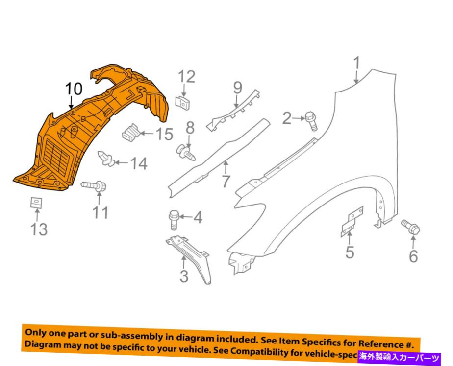 Fender Liner Splash NISSAN OEM-フロントフェンダーライナースプラッシュシールド右638403JA0A NISSAN OEM-Front Fender Liner Splash Shield Right 638403JA0A 【並行輸入品】｜カスタムパーツ WORLD倉庫