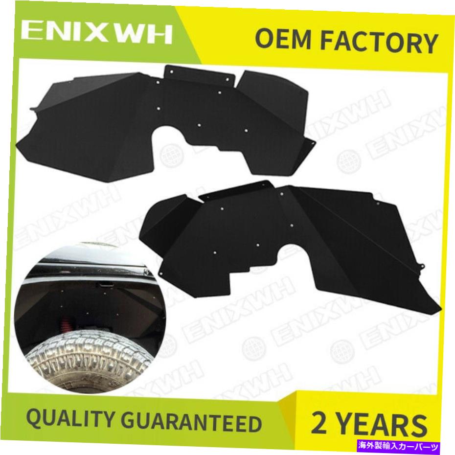 Fender Liner Splash 2007-2017ジープラングラー四駆アルミのフロントインナーフェンダーライナースプラッシュガードは、 Front Inner Fender Liners Splash Guards For 2007-2017 Jeep Wrangler 4WD Aluminum 【並行輸入品】
