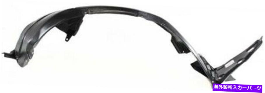 Fender Liner Splash 8月13日日産アルティマのための助手右スプラッシュシールドフェンダーライナー Front Passenger Right Splash Shield Fender Liner for 08-13 Nissan Altima 【並行輸入品】|カスタムパーツ WORLD倉庫