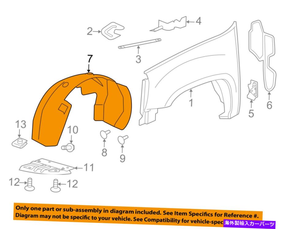 Fender Liner Splash GM OEM-フロントフェンダーライナースプラッシュシールド左22739802 GM OEM-Front Fender Liner Splash Shield Left 22739802 【並行輸入品】|カスタムパーツ WORLD倉庫