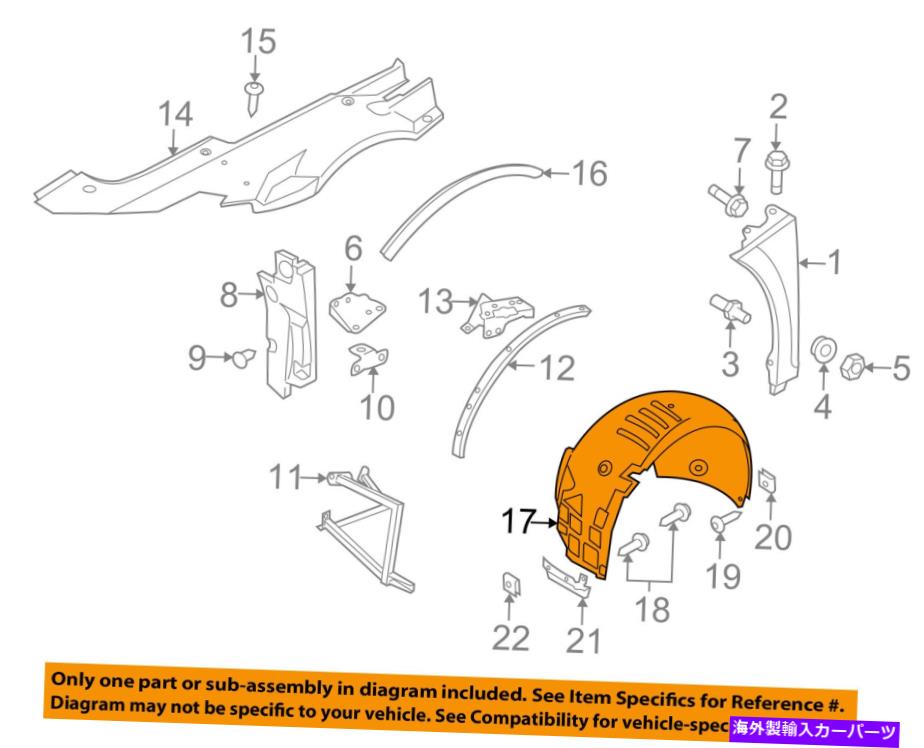 Fender Liner Splash AUDI OEM 8月12日R8-フロントフェンダーライナースプラッシュシールド右420821172F AUDI OEM 08-12 R8-Front Fender Liner Splash Shield Right 420821172F 【並行輸入品】｜カスタムパーツ WORLD倉庫