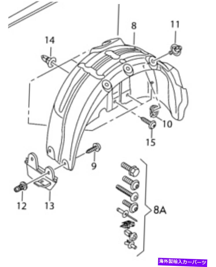 Fender Liner Splash アウディA1 12から14 OEMフェンダーライナースプラッシュガードリア右純正 Audi A1 12 - 14 OEM Fender Liner Splash Guard Rear Right GENUINE 【並行輸入品】|カスタムパーツ WORLD倉庫