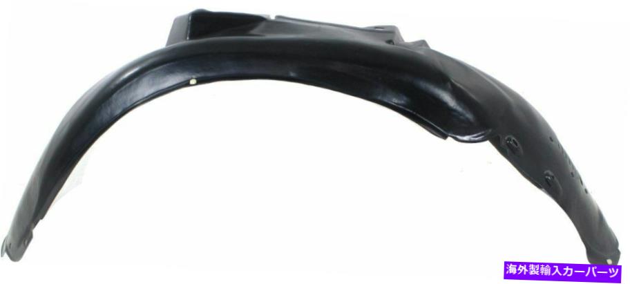 Fender Liner Splash 新しいスプラッシュシールドフェンダーライナー旅客右側フロントRHハンドAU1249109 New Splash Shield Fender Liner Passenger Right Side Front RH Hand AU1249109 【並行輸入品】｜カスタムパーツ WORLD倉庫