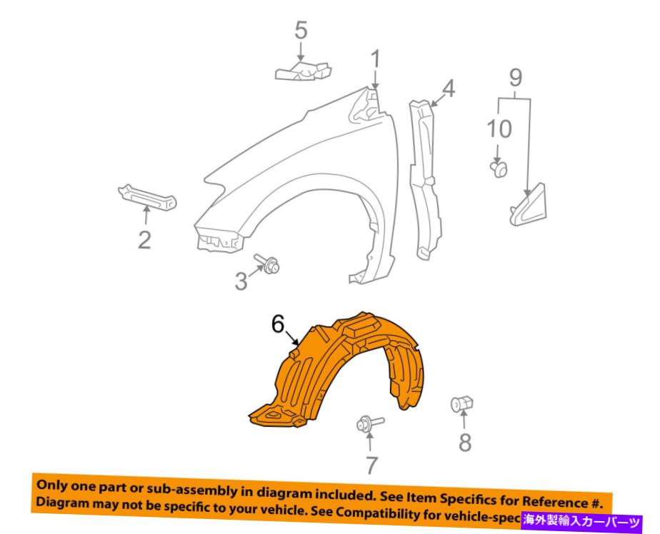Fender Liner Splash TOYOTA OEM 6月10日シエナ、フロントフェンダーライナースプラッシュシールド左53876AE020 TOYOTA OEM 06-10 Sienna-Front Fender Liner Splash Shield Left 53876AE020 【並行輸入品】｜カスタムパーツ WORLD倉庫 46,068円