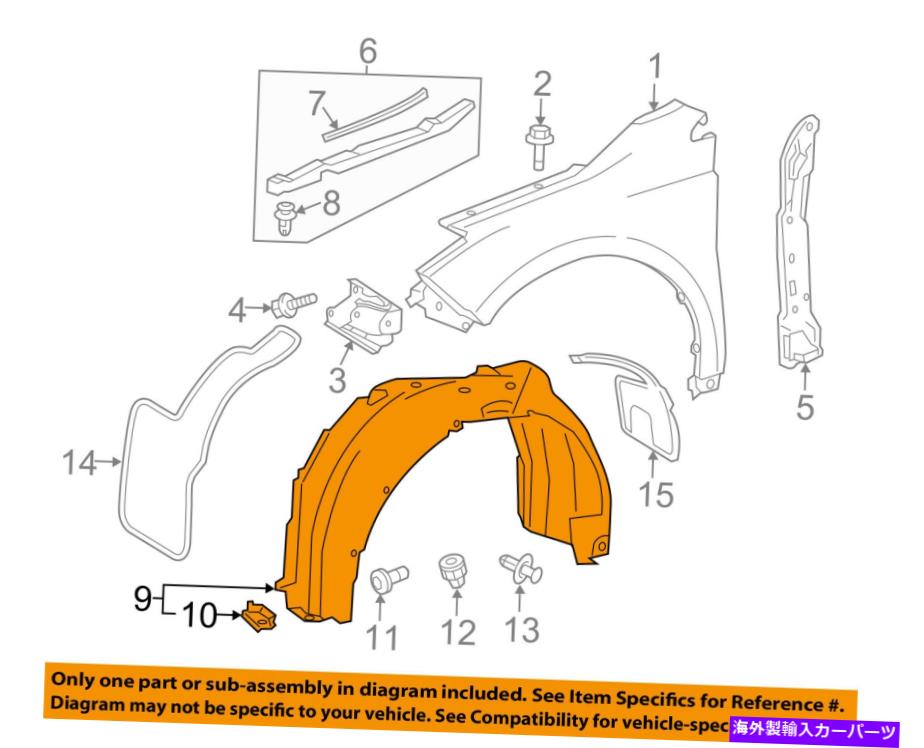 Fender Liner Splash TOYOTA OEM 13-15のAvalon-フロントフェンダーライナースプラッシュシールド右5387507020 TOYOTA OEM 13-15 Avalon-Front Fender Liner Splash Shield Right 5387507020 【並行輸入品】|カスタムパーツ WORLD倉庫