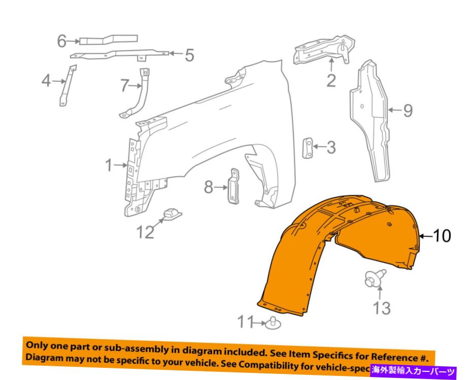 Fender Liner Splash キャデラックGM OEM-フロントフェンダーライナーインナースプラッシュシールドガード右22806321 Cadillac GM OEM-Front Fender Liner Inner Splash Shield Guard Right 22806321 【並行輸入品】|カスタムパーツ WORLD倉庫